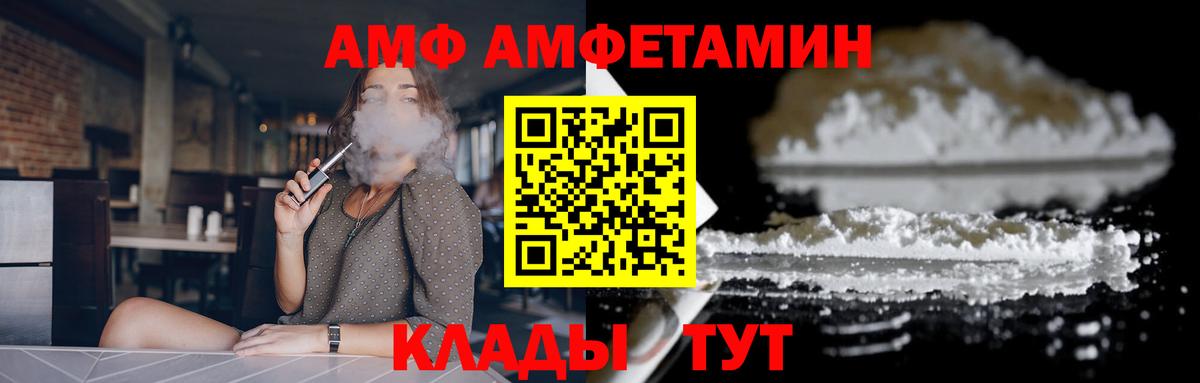 Амфетамин  АМФ  Вход с VPN  Скопин  Amphetamine 98% 