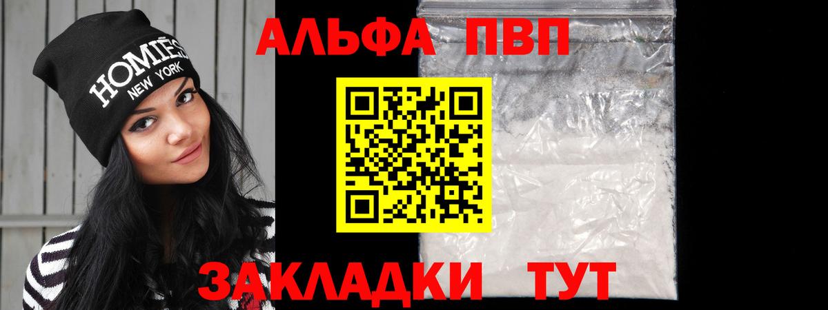 Alfa_PVP  наркотики  Скопин  Alfa_PVP СК КРИС  Alpha PVP Соль  Вход с VPN 