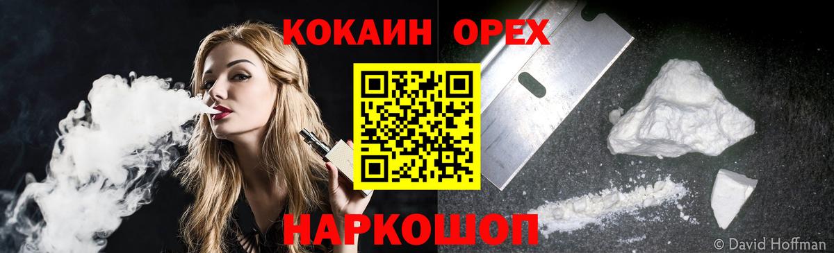 КОКАИН FishScale Скопин
