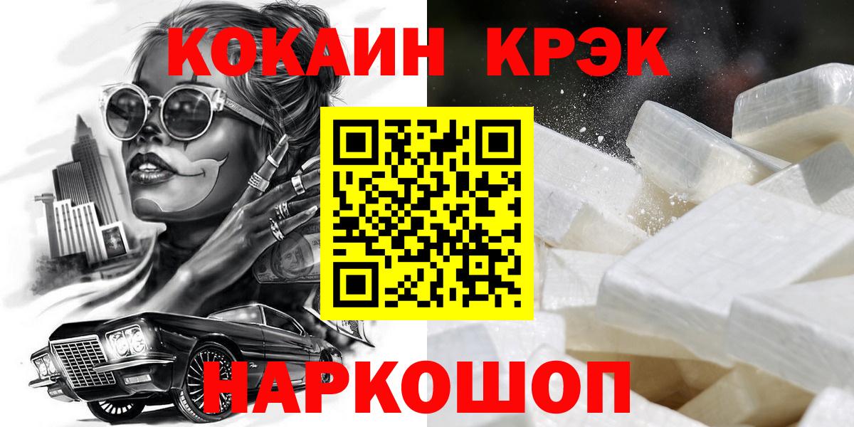 LSD-25  COCAIN  КЕТАМИН  Скопин  ГАШ  МДМА  МАРИХУАНА  ГАШ  АМФЕТАМИН кристаллы  Вход с VPN  APVP СК   МЕФ кристаллы 