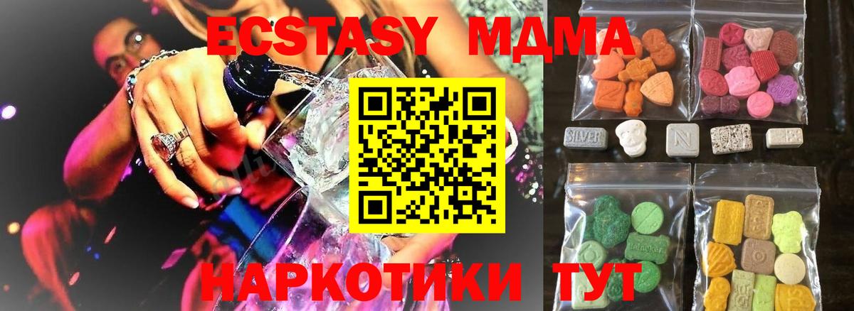 Ecstasy TESLA  Экстази ешки  Ecstasy  Скопин  Вход с VPN 