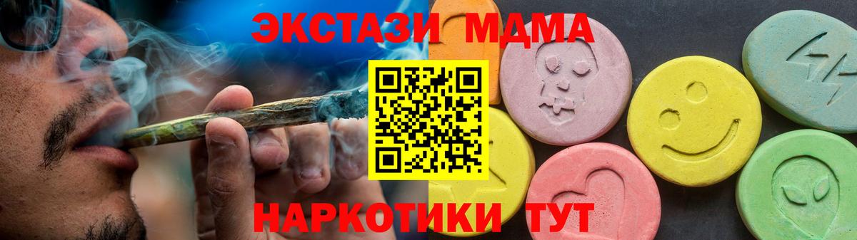 Экстази XTC Скопин