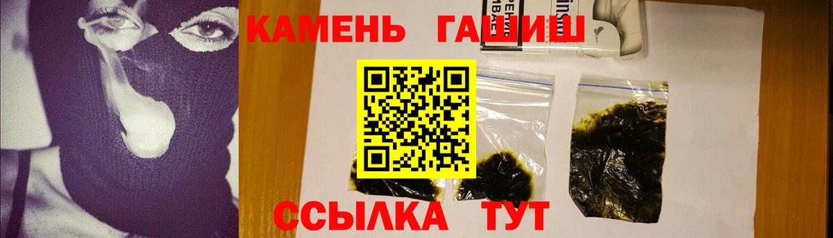 Гашиш Изолятор  ГАШИШ  Скопин  Вход с VPN 