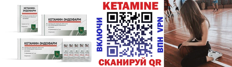 закладка  Скопин  Кетамин ketamine 