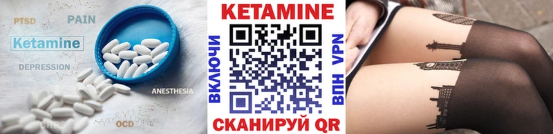 Кетамин VHQ Скопин