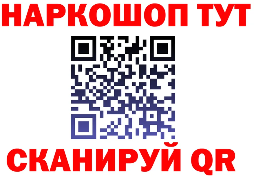 ГАШ Ice-O-Lator ССЫЛКА площадка MEGA Скопин