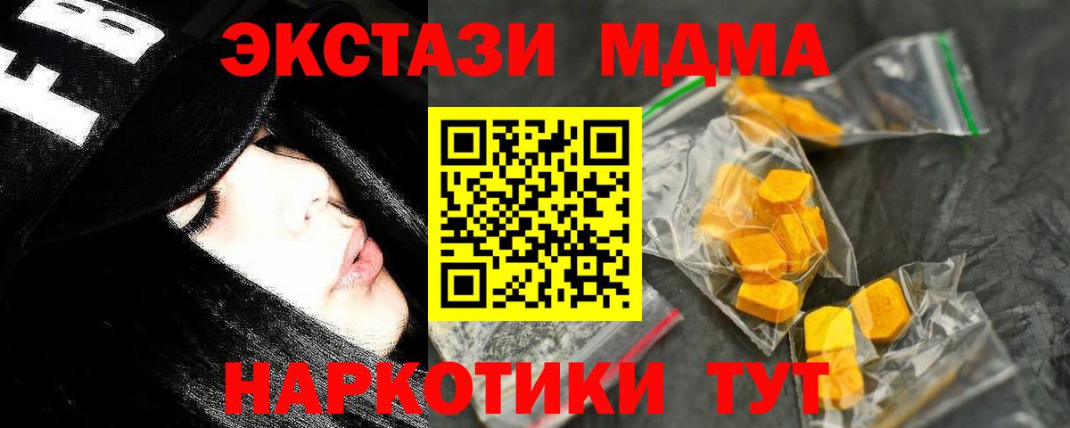 Скопин  МДМА crystal  Вход с VPN 