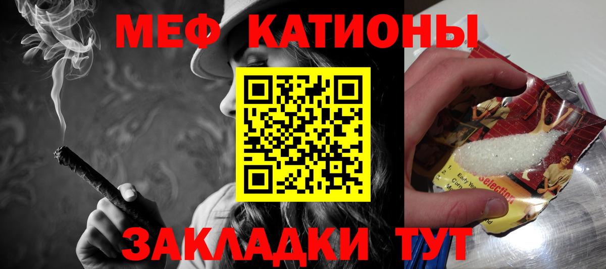 Меф  МЯУ-МЯУ  Мефедрон кристаллы  Вход с VPN  МЯУ-МЯУ мука  Скопин 