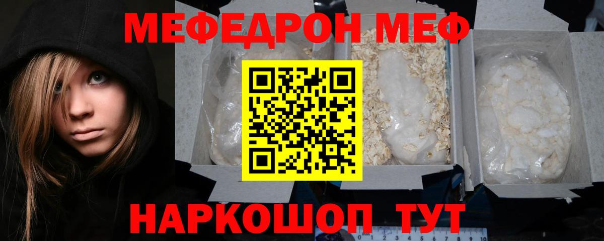 Мефедрон Скопин