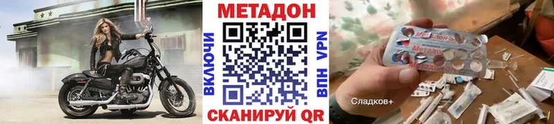 магазин наркотиков Скопин Метадон белоснежный