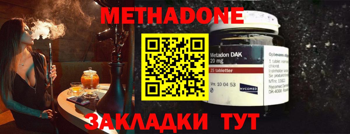 Метадон VHQ  МЕТАДОН methadone  Скопин  Вход с VPN 