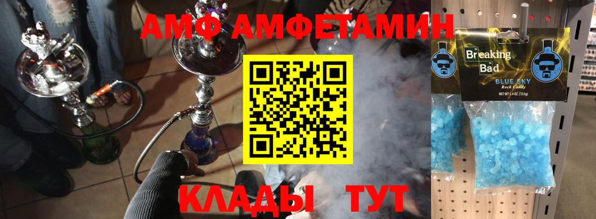 Первитин Methamphetamine  Первитин  Скопин  Вход с VPN 