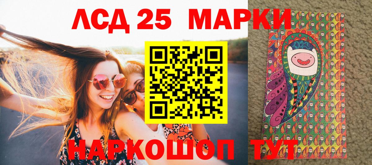 Наркотические марки 1500мкг Скопин