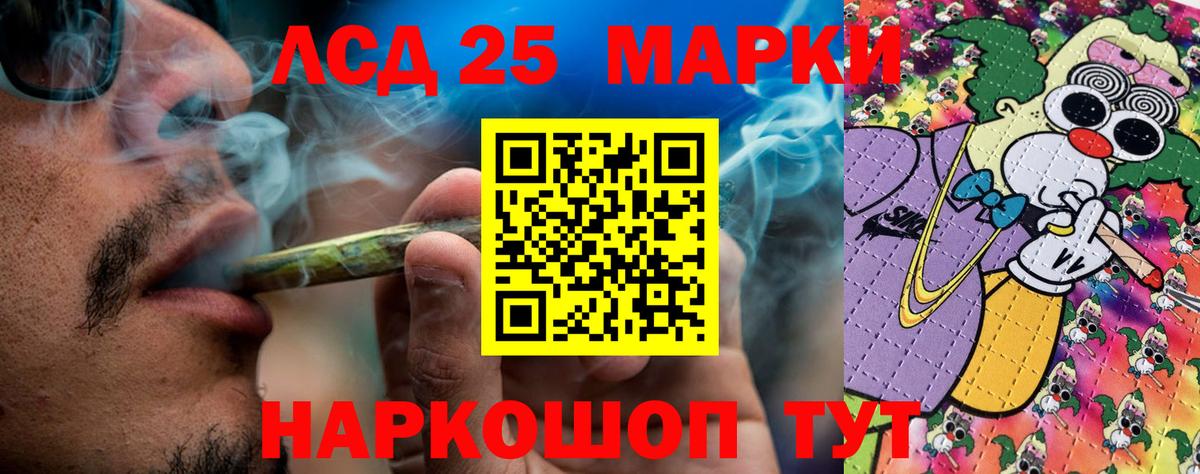 Марки NBOMe  Вход с VPN  Скопин  Марки NBOMe 1,8мг 