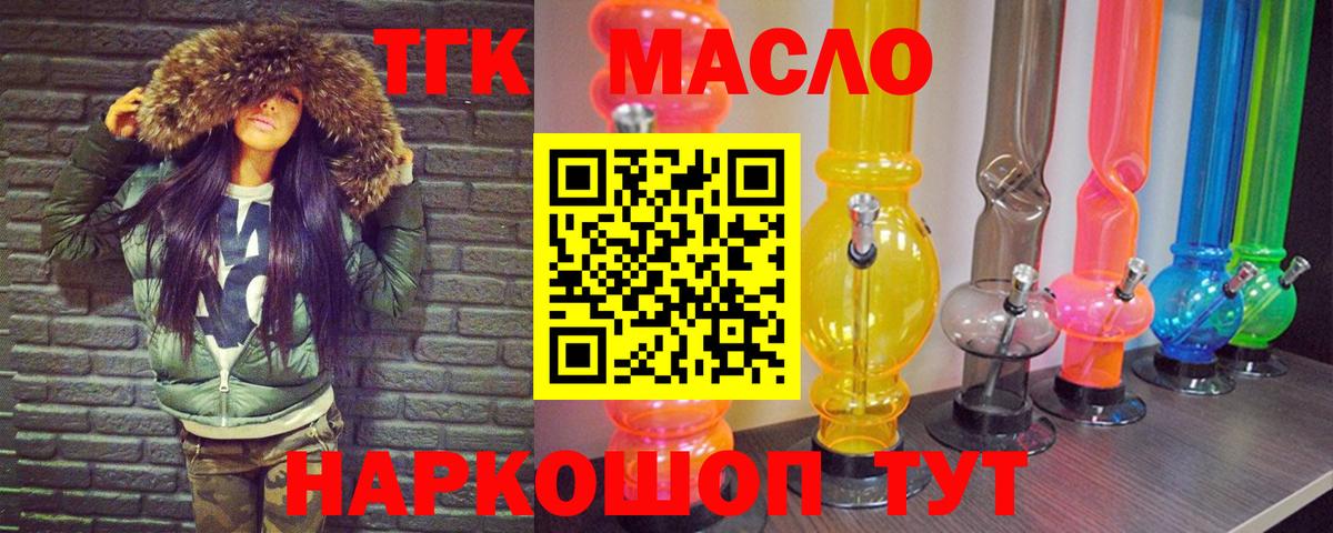 Дистиллят ТГК гашишное масло  Дистиллят ТГК концентрат  Скопин  Вход с VPN 