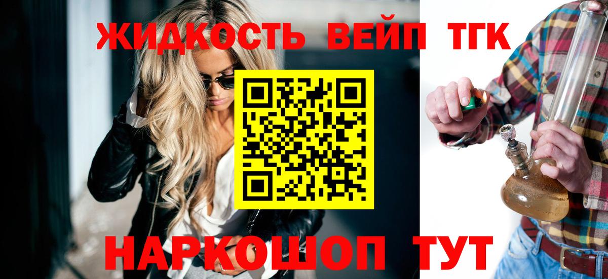 Дистиллят ТГК THC oil Скопин