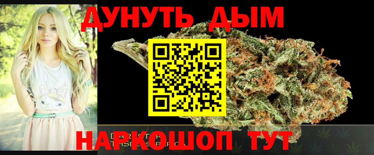 Бошки Шишки LSD WEED  Каннабис ГИДРОПОН  Скопин  Марихуана конопля  Бошки марихуана тримм  Вход с VPN 